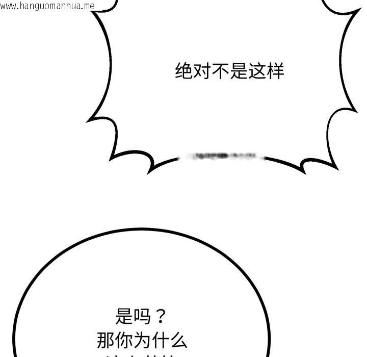 韩国漫画与初恋的意外同居韩漫_与初恋的意外同居-第41话在线免费阅读-韩国漫画-第40张图片