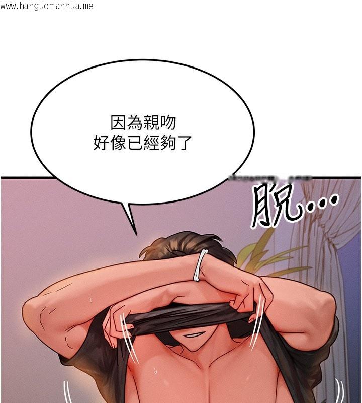 韩国漫画等价交换人生韩漫_等价交换人生-第37话-我可以吞下去吗…?在线免费阅读-韩国漫画-第25张图片
