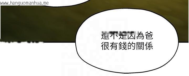 韩国漫画洞洞杂货店韩漫_洞洞杂货店-外传-最终话-洞口仪式的继承人在线免费阅读-韩国漫画-第111张图片