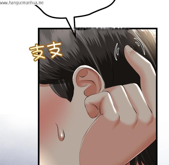 韩国漫画与初恋的意外同居韩漫_与初恋的意外同居-第41话在线免费阅读-韩国漫画-第31张图片