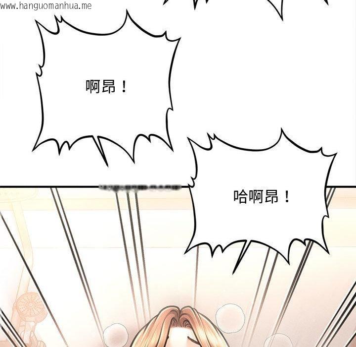 韩国漫画会长家的小儿子韩漫_会长家的小儿子-第40话在线免费阅读-韩国漫画-第141张图片