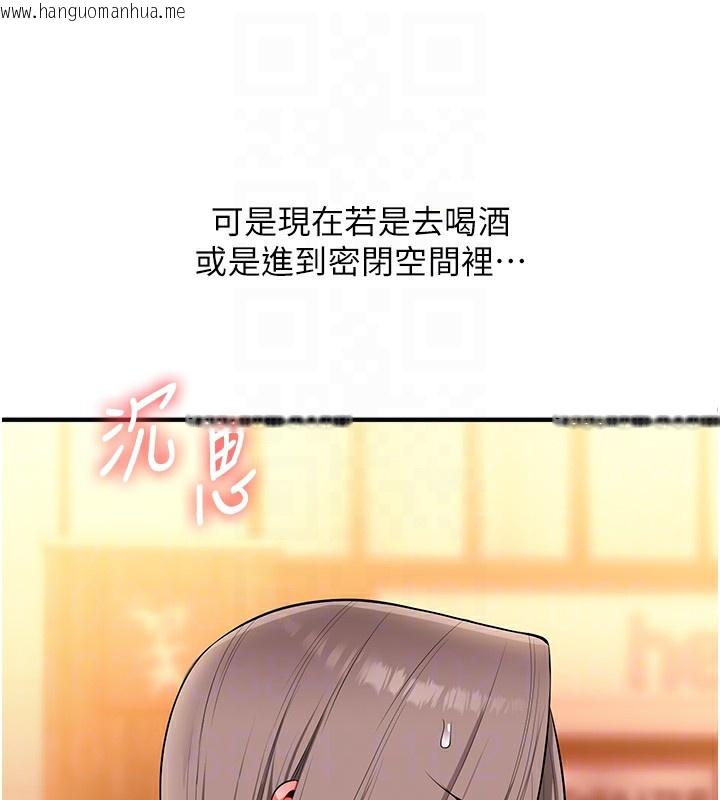 韩国漫画玩转学姐韩漫_玩转学姐-第86话-在暗处模仿A片野战在线免费阅读-韩国漫画-第103张图片