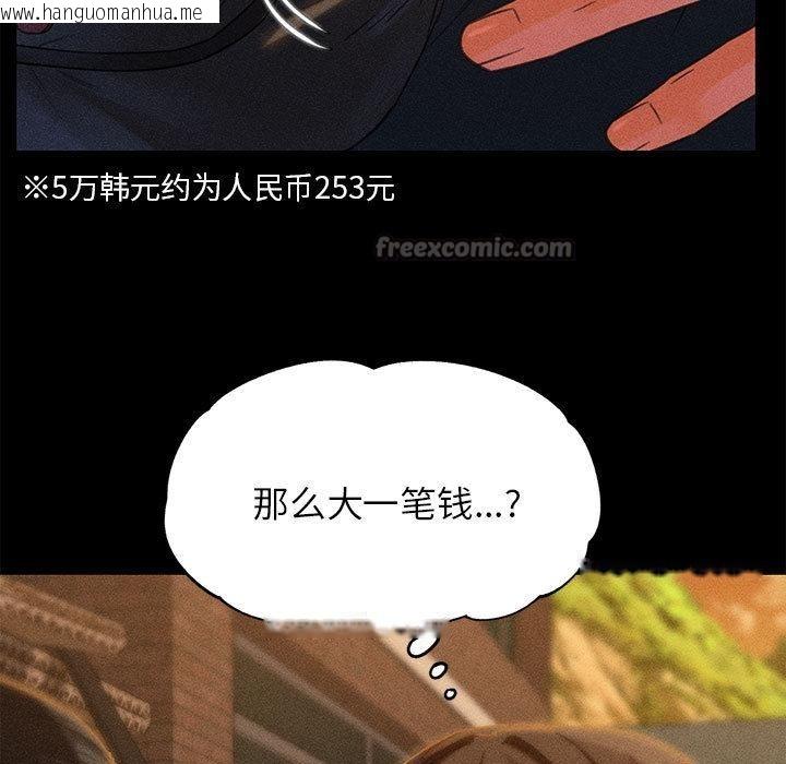 韩国漫画危险同学会韩漫_危险同学会-第92话在线免费阅读-韩国漫画-第90张图片