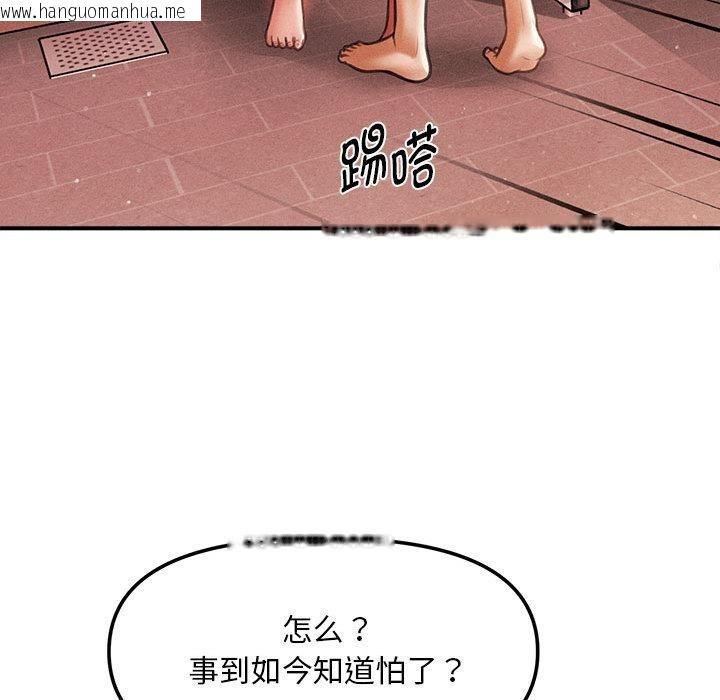 韩国漫画会长家的小儿子韩漫_会长家的小儿子-第40话在线免费阅读-韩国漫画-第79张图片
