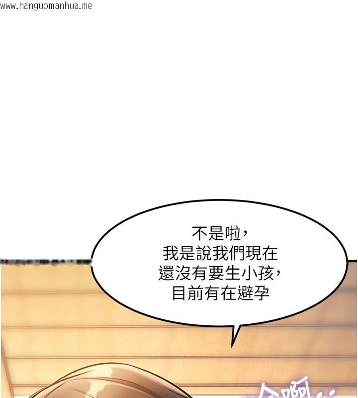 韩国漫画特色新视界韩漫_特色新视界-第14话-攻下禁欲人妻在线免费阅读-韩国漫画-第99张图片