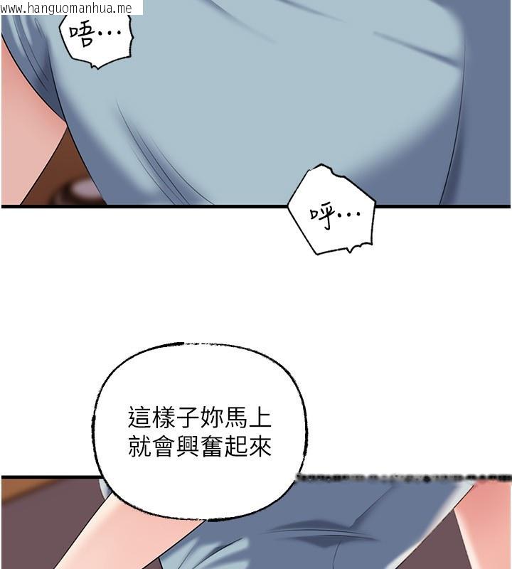韩国漫画岳母为何那样韩漫_岳母为何那样-第78话-小心我散播妳的性爱影片在线免费阅读-韩国漫画-第54张图片