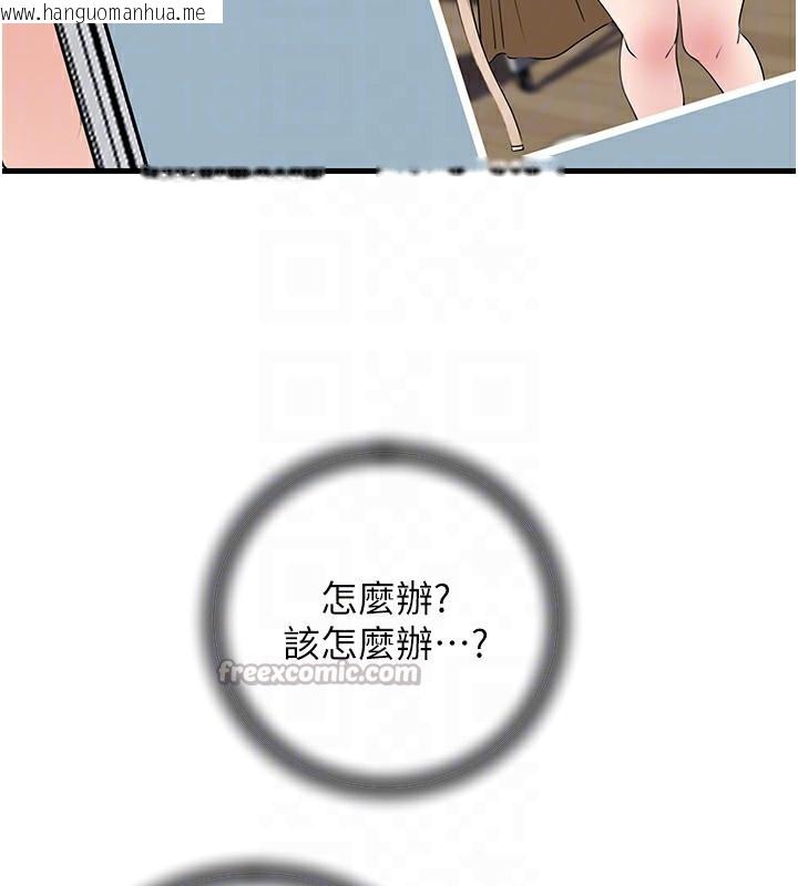 韩国漫画岳母为何那样韩漫_岳母为何那样-第78话-小心我散播妳的性爱影片在线免费阅读-韩国漫画-第105张图片