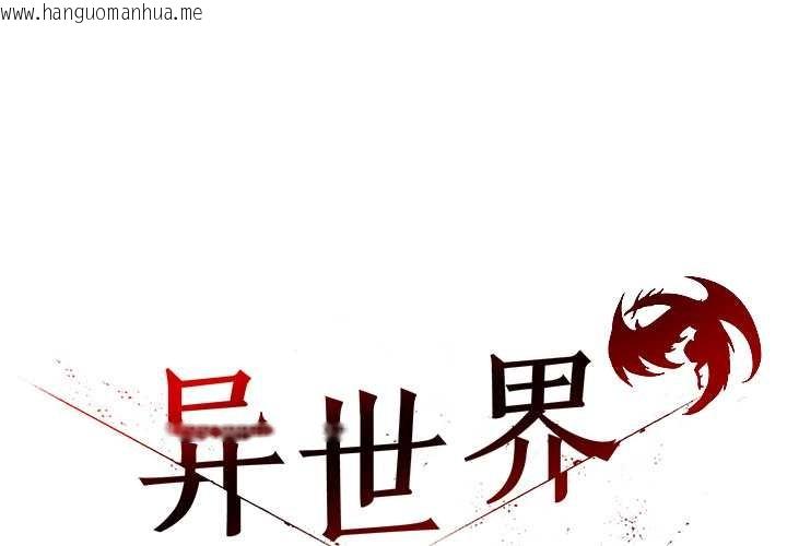 韩国漫画异世界骑士团长韩漫_异世界骑士团长-第43话在线免费阅读-韩国漫画-第1张图片