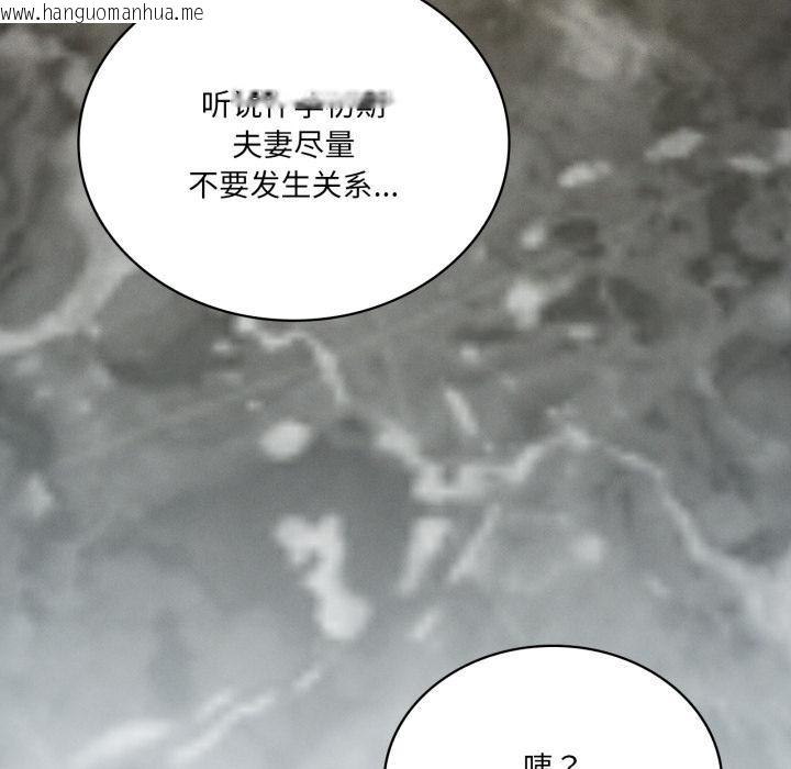 韩国漫画我靠升级逆袭成为大师韩漫_我靠升级逆袭成为大师-第70话在线免费阅读-韩国漫画-第70张图片