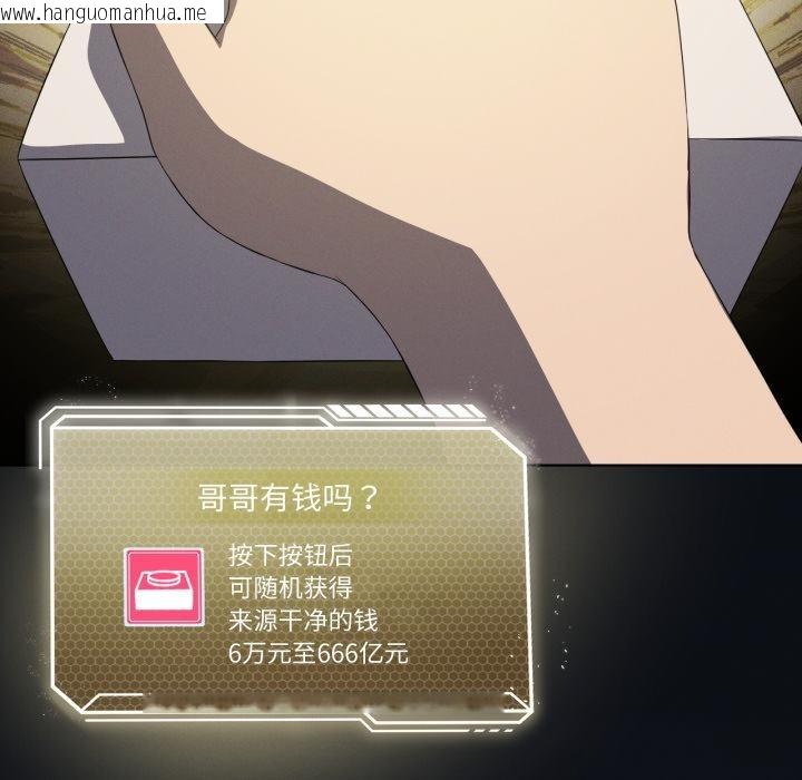 韩国漫画我靠升级逆袭成为大师韩漫_我靠升级逆袭成为大师-第70话在线免费阅读-韩国漫画-第41张图片