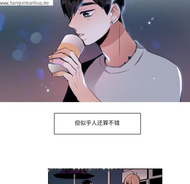 韩国漫画请与我私语韩漫_请与我私语-第25话在线免费阅读-韩国漫画-第45张图片