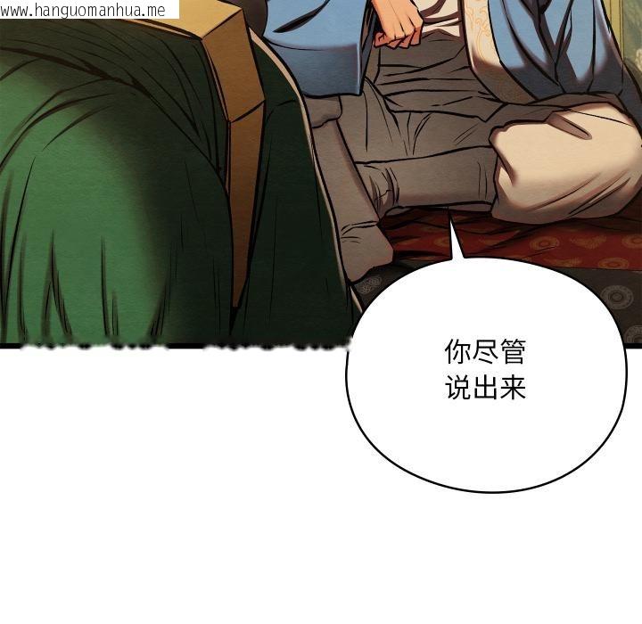 韩国漫画亲密宝鉴韩漫_亲密宝鉴-第45话在线免费阅读-韩国漫画-第111张图片