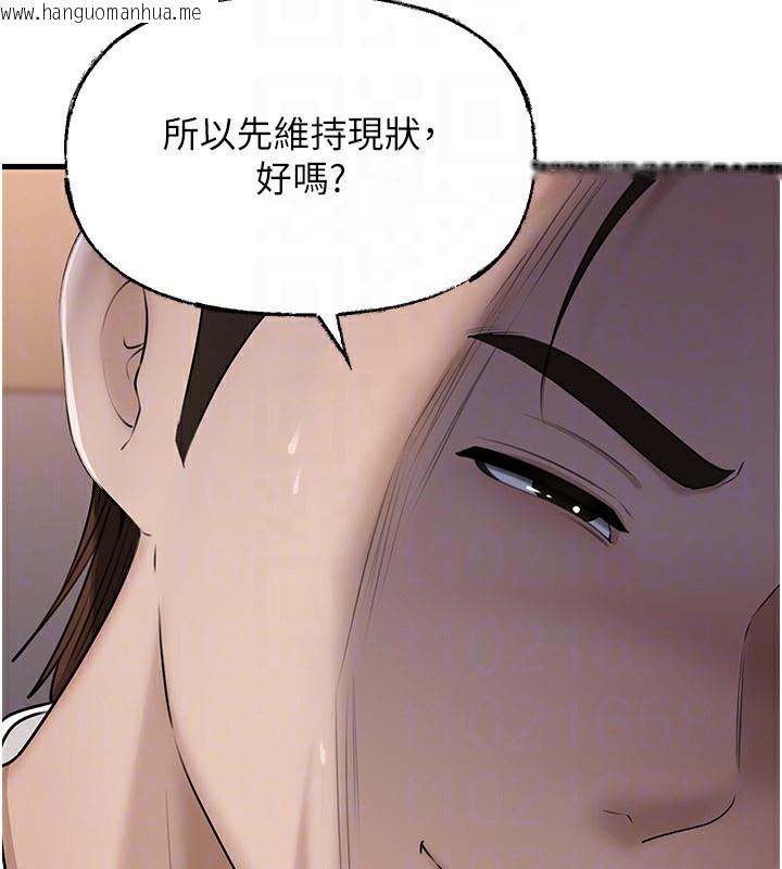 韩国漫画岳母为何那样韩漫_岳母为何那样-第78话-小心我散播妳的性爱影片在线免费阅读-韩国漫画-第65张图片