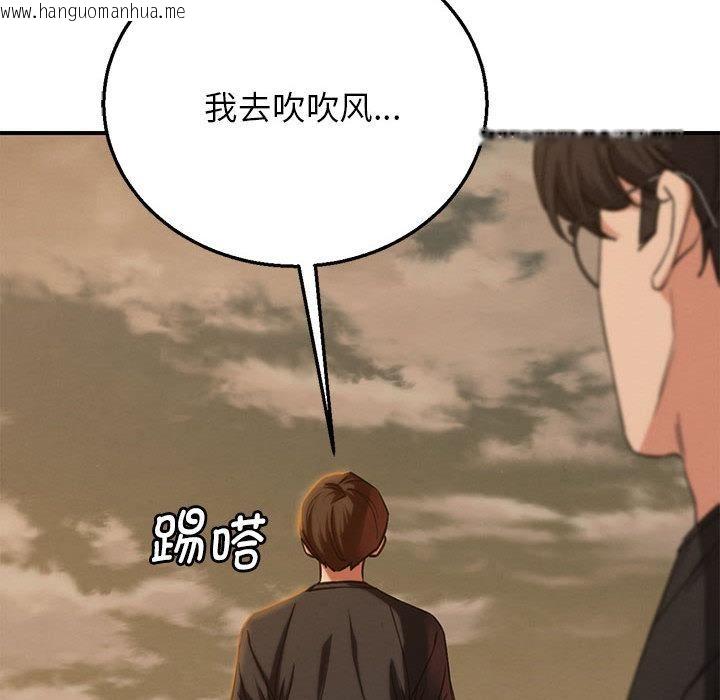 韩国漫画危险同学会韩漫_危险同学会-第92话在线免费阅读-韩国漫画-第37张图片