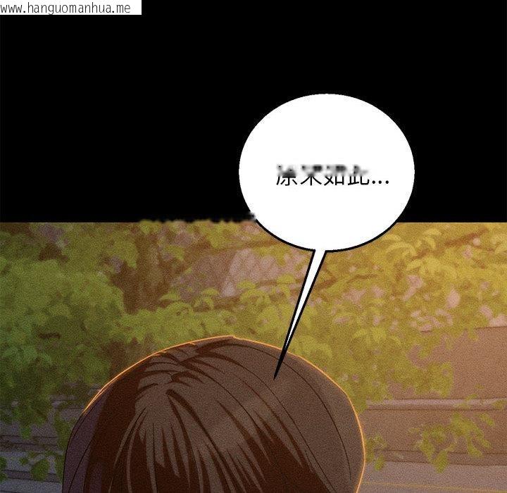 韩国漫画危险同学会韩漫_危险同学会-第92话在线免费阅读-韩国漫画-第109张图片