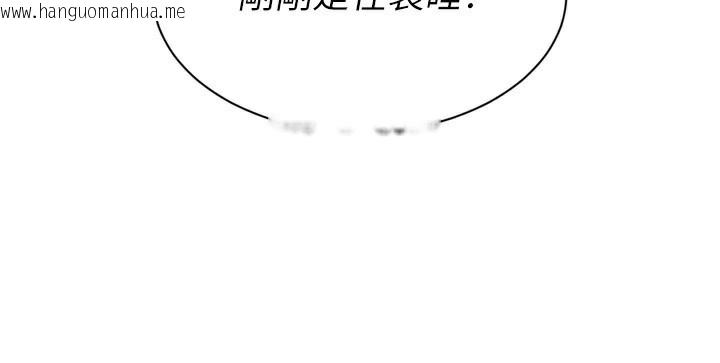 韩国漫画Set-up!排球少女韩漫_Set-up!排球少女-第72话-下次也要用力填满我喔在线免费阅读-韩国漫画-第97张图片