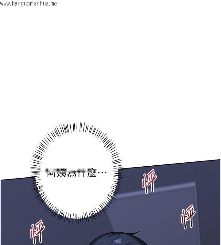 韩国漫画熟女交换计划韩漫_熟女交换计划-第45话-和妈妈的第二次性爱在线免费阅读-韩国漫画-第8张图片