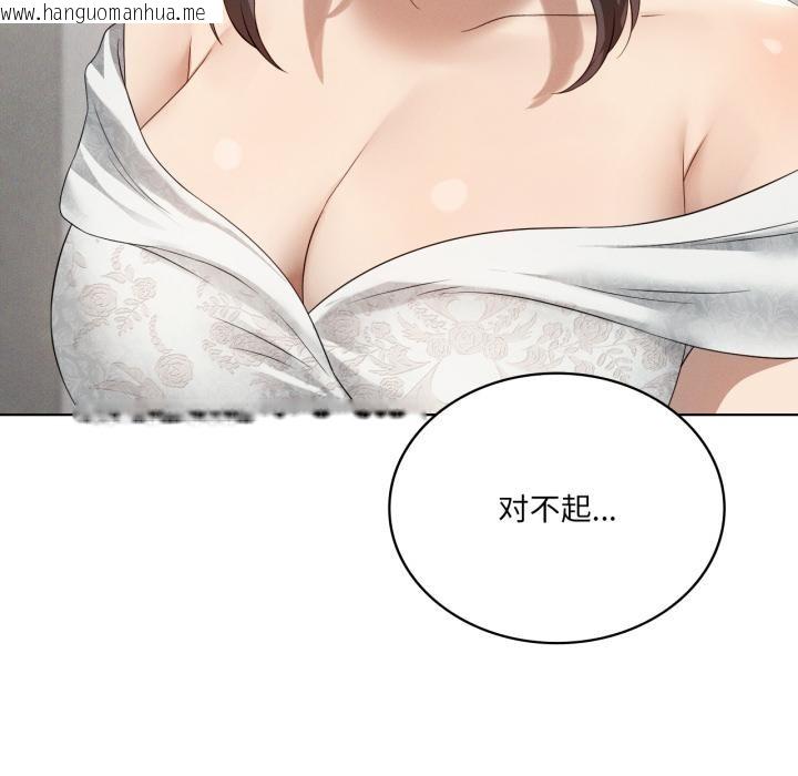 韩国漫画我靠升级逆袭成为大师韩漫_我靠升级逆袭成为大师-第70话在线免费阅读-韩国漫画-第29张图片