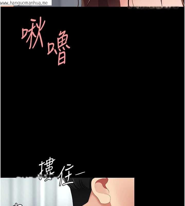 韩国漫画复仇母女丼韩漫_复仇母女丼-第127话-亲情爱情二选一在线免费阅读-韩国漫画-第6张图片