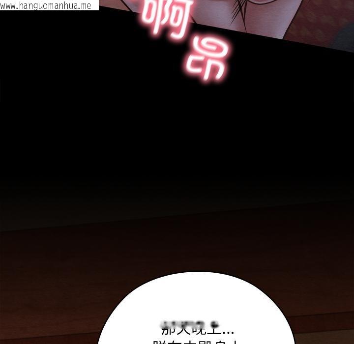 韩国漫画亲密宝鉴韩漫_亲密宝鉴-第45话在线免费阅读-韩国漫画-第102张图片