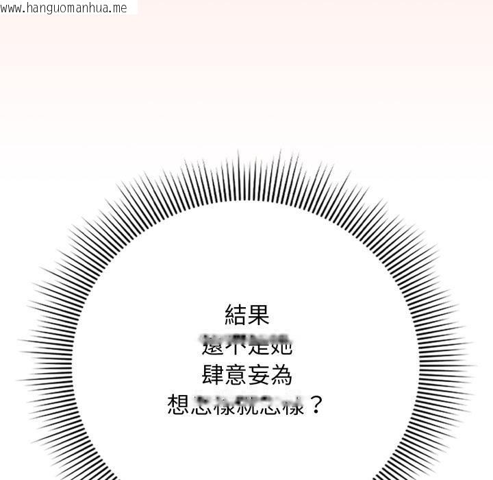 韩国漫画调教开关：第二季韩漫_调教开关：第二季-第12话在线免费阅读-韩国漫画-第122张图片