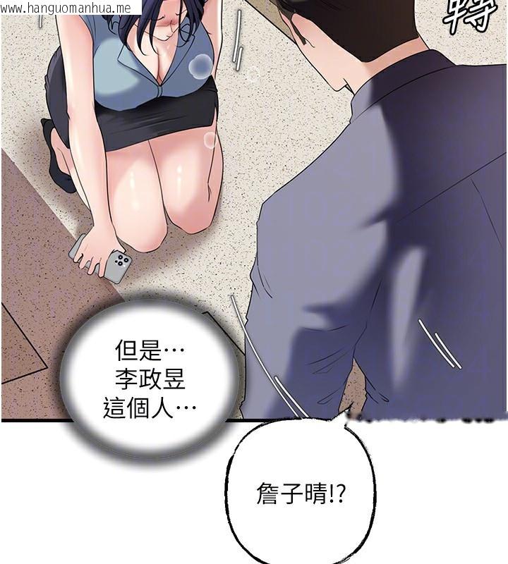 韩国漫画岳母为何那样韩漫_岳母为何那样-第78话-小心我散播妳的性爱影片在线免费阅读-韩国漫画-第107张图片