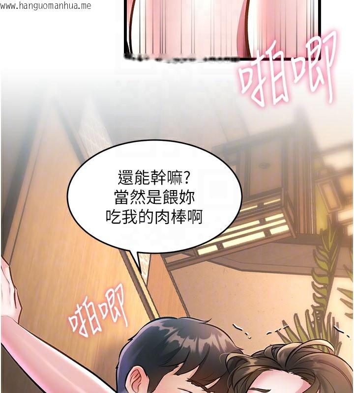 韩国漫画特色新视界韩漫_特色新视界-第14话-攻下禁欲人妻在线免费阅读-韩国漫画-第36张图片