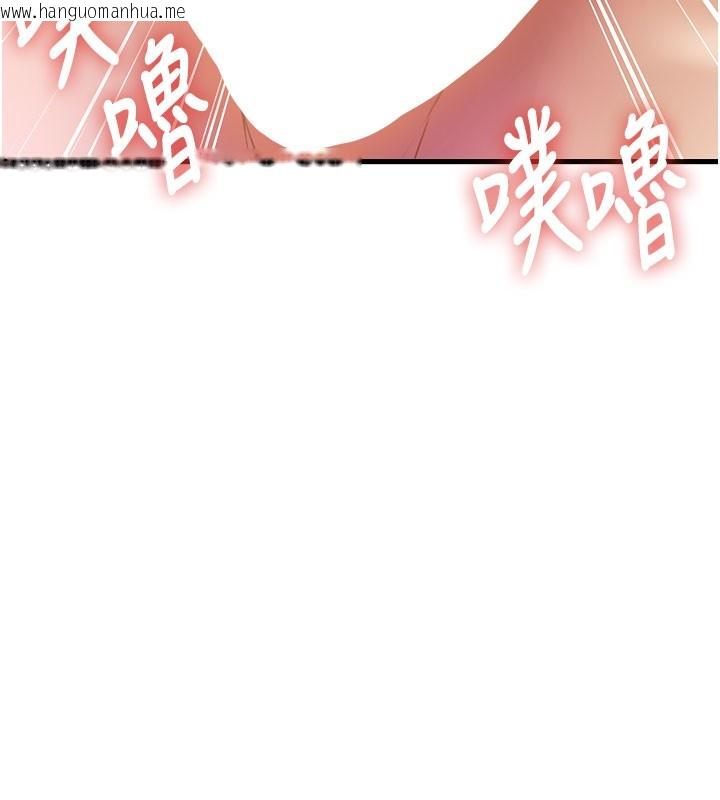 韩国漫画特色新视界韩漫_特色新视界-第14话-攻下禁欲人妻在线免费阅读-韩国漫画-第147张图片