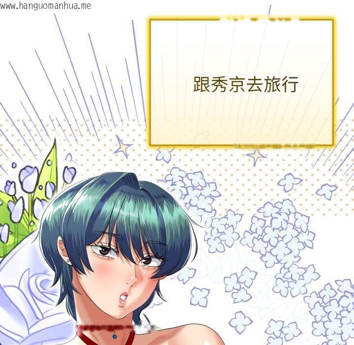 韩国漫画与初恋的意外同居韩漫_与初恋的意外同居-第41话在线免费阅读-韩国漫画-第17张图片