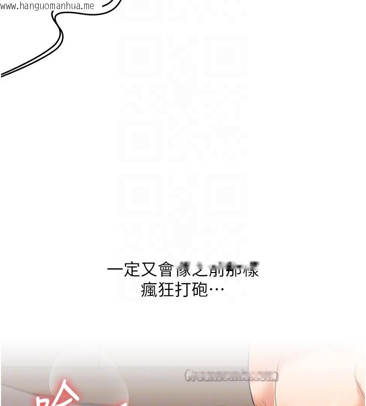 韩国漫画玩转学姐韩漫_玩转学姐-第86话-在暗处模仿A片野战在线免费阅读-韩国漫画-第105张图片