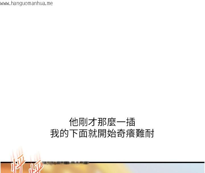 韩国漫画玩转学姐韩漫_玩转学姐-第86话-在暗处模仿A片野战在线免费阅读-韩国漫画-第96张图片