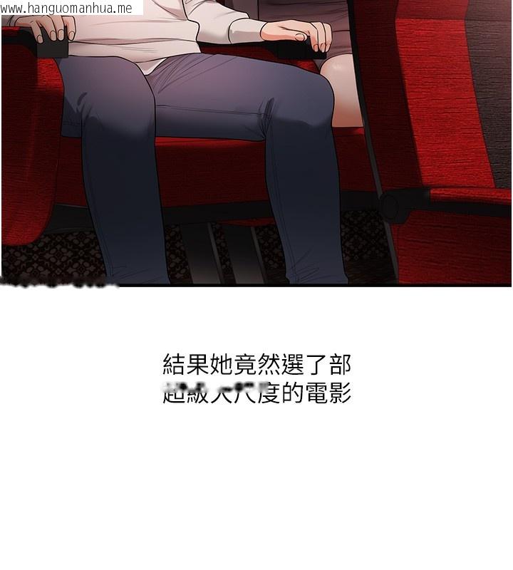 韩国漫画玩转学姐韩漫_玩转学姐-第86话-在暗处模仿A片野战在线免费阅读-韩国漫画-第53张图片