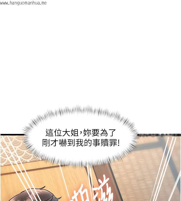 韩国漫画特色新视界韩漫_特色新视界-第14话-攻下禁欲人妻在线免费阅读-韩国漫画-第113张图片