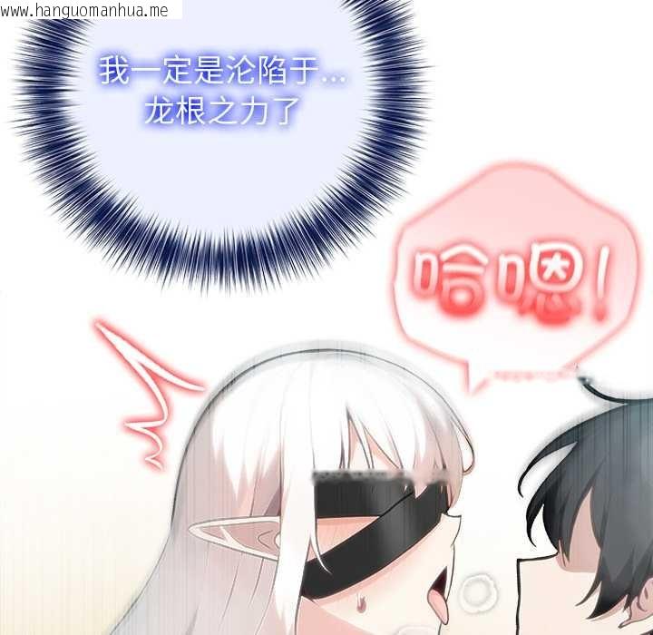 韩国漫画异世界骑士团长韩漫_异世界骑士团长-第43话在线免费阅读-韩国漫画-第65张图片