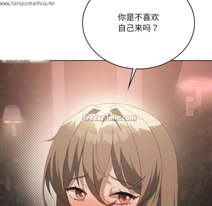 韩国漫画我靠升级逆袭成为大师韩漫_我靠升级逆袭成为大师-第70话在线免费阅读-韩国漫画-第75张图片