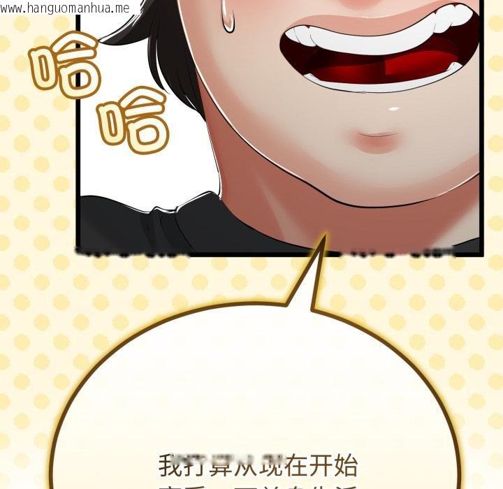 韩国漫画与初恋的意外同居韩漫_与初恋的意外同居-第41话在线免费阅读-韩国漫画-第47张图片