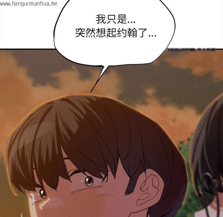 韩国漫画危险同学会韩漫_危险同学会-第92话在线免费阅读-韩国漫画-第137张图片