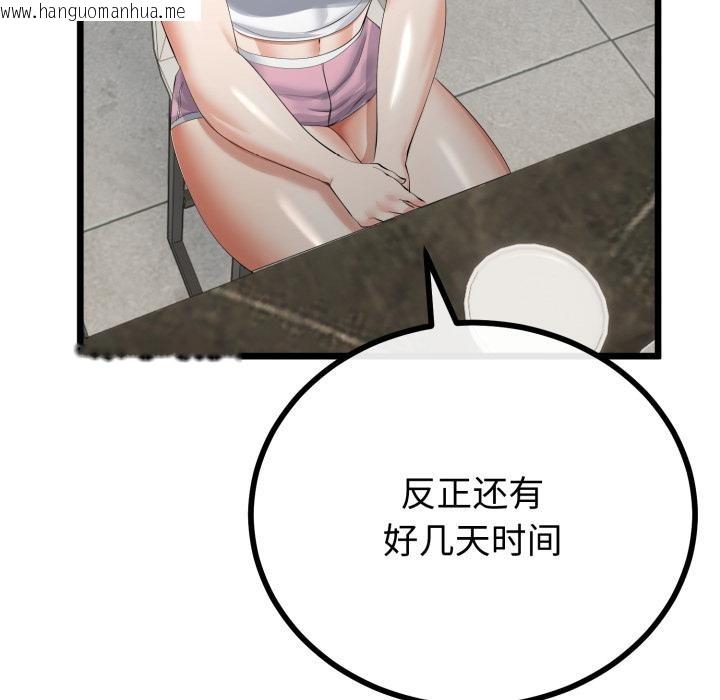 韩国漫画与初恋的意外同居韩漫_与初恋的意外同居-第41话在线免费阅读-韩国漫画-第55张图片