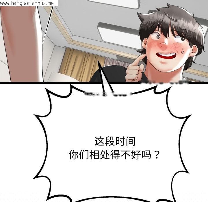 韩国漫画与初恋的意外同居韩漫_与初恋的意外同居-第41话在线免费阅读-韩国漫画-第50张图片