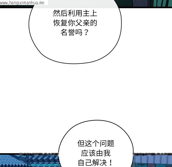 韩国漫画亲密宝鉴韩漫_亲密宝鉴-第45话在线免费阅读-韩国漫画-第149张图片