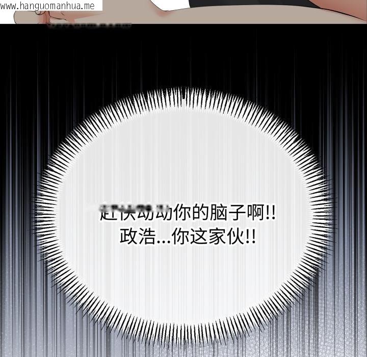 韩国漫画与初恋的意外同居韩漫_与初恋的意外同居-第41话在线免费阅读-韩国漫画-第35张图片