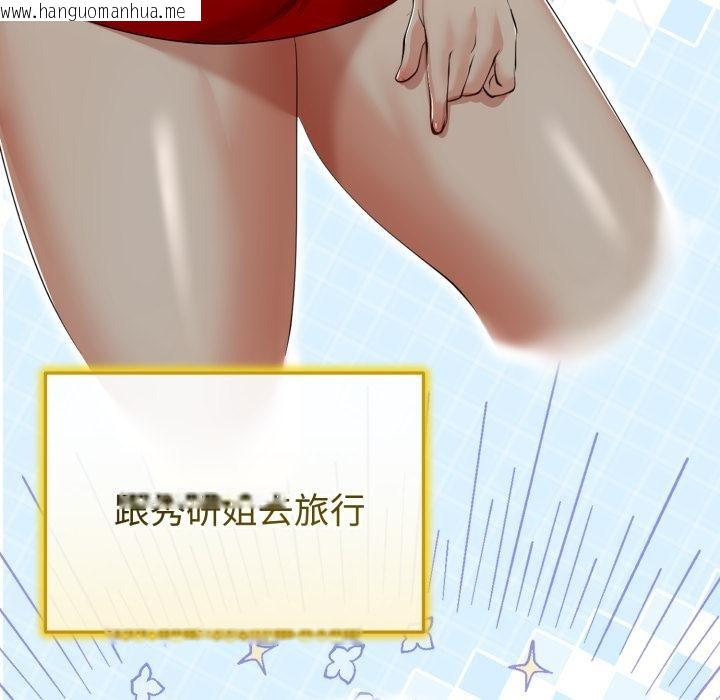 韩国漫画与初恋的意外同居韩漫_与初恋的意外同居-第41话在线免费阅读-韩国漫画-第19张图片