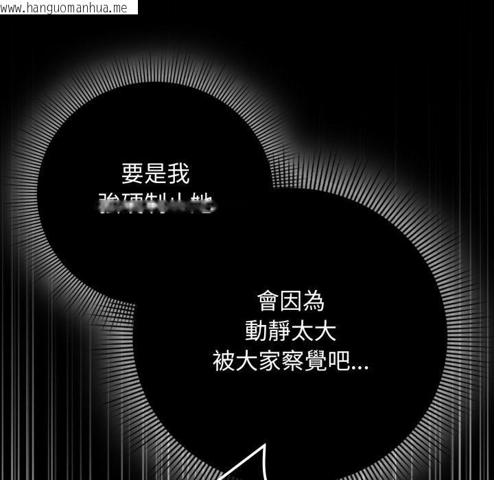 韩国漫画调教开关：第二季韩漫_调教开关：第二季-第12话在线免费阅读-韩国漫画-第41张图片