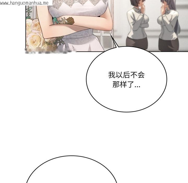 韩国漫画我靠升级逆袭成为大师韩漫_我靠升级逆袭成为大师-第70话在线免费阅读-韩国漫画-第31张图片
