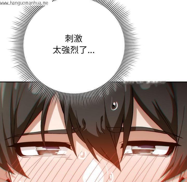 韩国漫画调教开关：第二季韩漫_调教开关：第二季-第12话在线免费阅读-韩国漫画-第25张图片