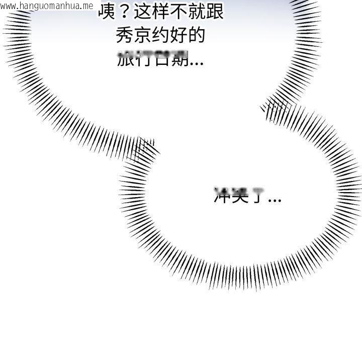 韩国漫画与初恋的意外同居韩漫_与初恋的意外同居-第41话在线免费阅读-韩国漫画-第7张图片