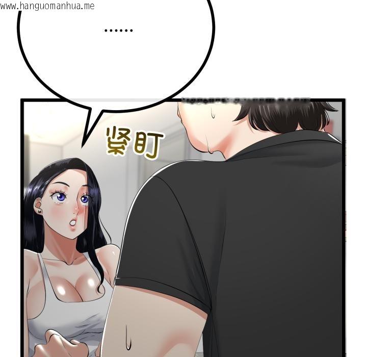 韩国漫画与初恋的意外同居韩漫_与初恋的意外同居-第41话在线免费阅读-韩国漫画-第26张图片