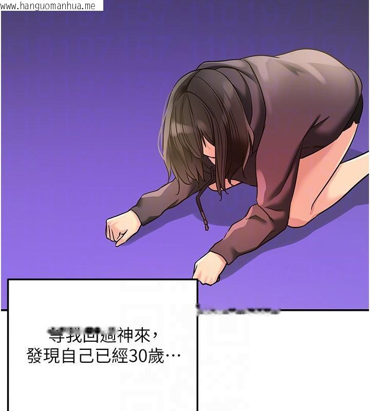 韩国漫画洞洞杂货店韩漫_洞洞杂货店-外传-最终话-洞口仪式的继承人在线免费阅读-韩国漫画-第94张图片