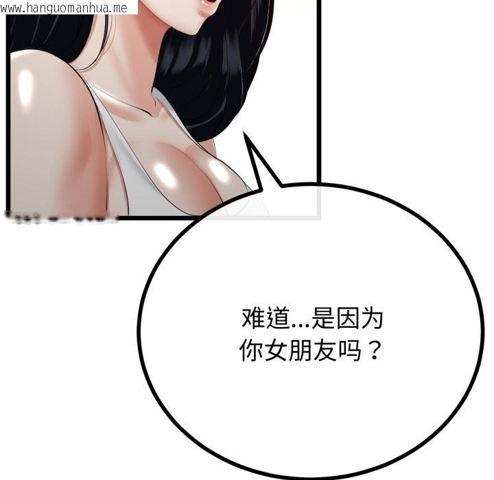 韩国漫画与初恋的意外同居韩漫_与初恋的意外同居-第41话在线免费阅读-韩国漫画-第37张图片