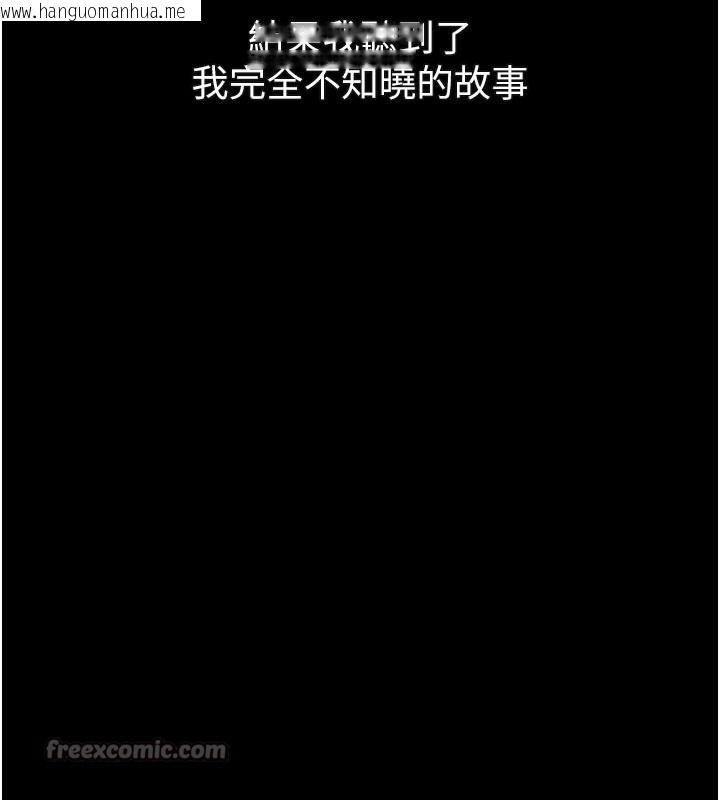 韩国漫画堕落物语2韩漫_堕落物语2-第34话-白玫瑰的堕落物语在线免费阅读-韩国漫画-第210张图片